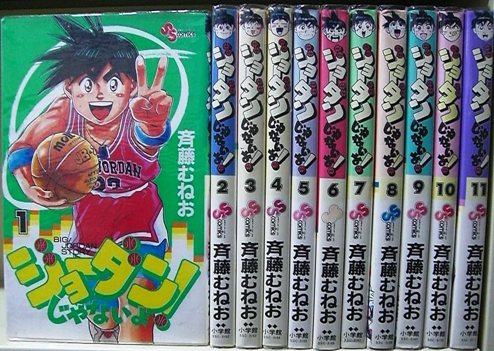 Amazon.co.jp: ジョーダンじゃないよ! コミック 全11巻完結
